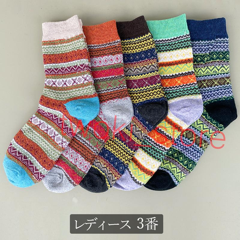 靴下 ソックス  暖かい レディース メンズ 綿 ポカポカソックス 保温 厚手 防寒対策 ウィンタースポーツ |  | 03