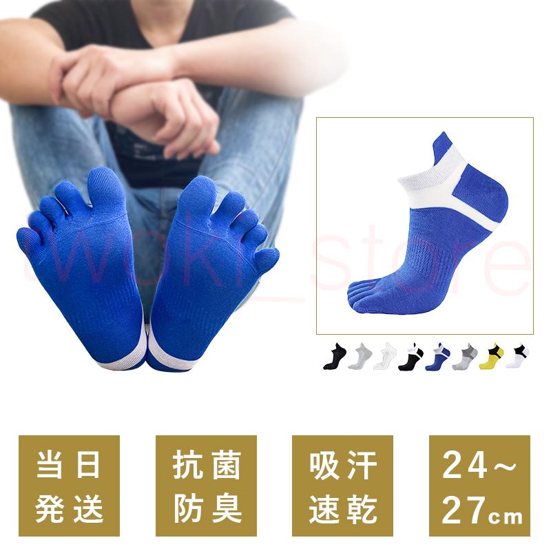 靴下メンズ 5本指ソックス ショートソックス 五本指 くるぶし ショット 薄手 スポーツ スニーカー  レディース 綿 5足セット 夏用 送料無料 |  | 14