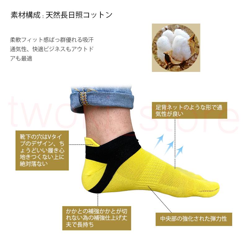 靴下メンズ 5本指ソックス ショートソックス 五本指 くるぶし ショット 薄手 スポーツ スニーカー  レディース 綿 5足セット 夏用 送料無料 |  | 16