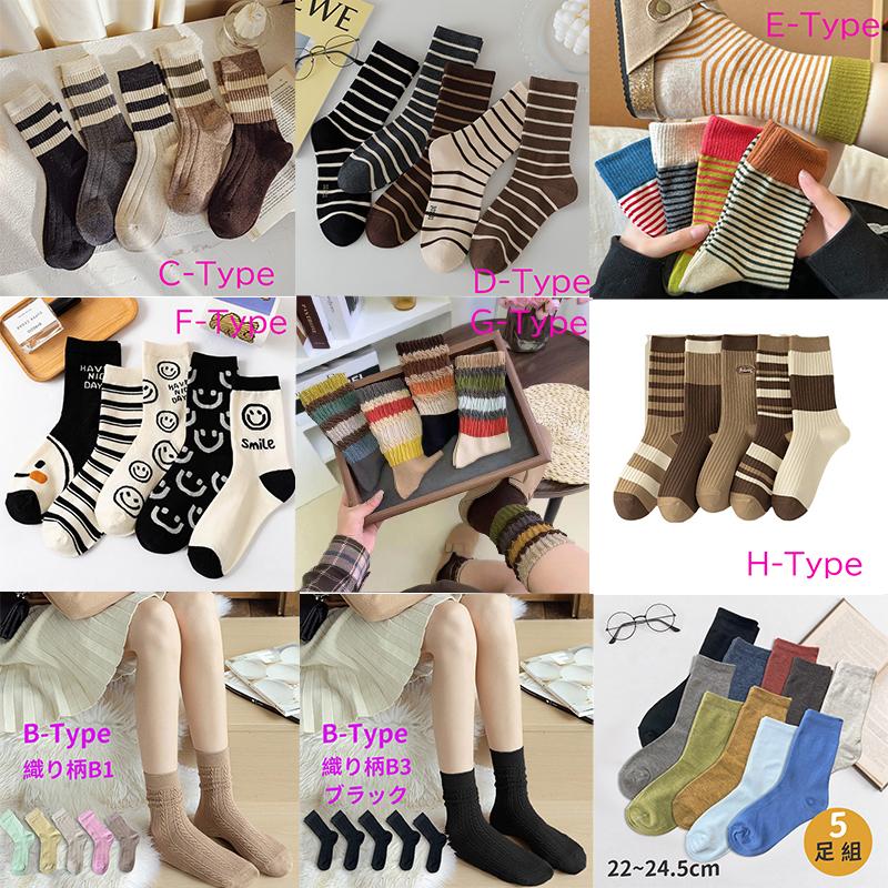 靴下  クルーソックス レディース メンズ セット 5足組 おしゃれ かわいい 綿 黒 白 無地 | 