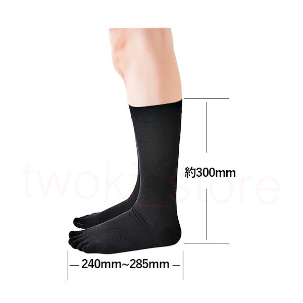 靴下 ソックス メンズ靴下 5本指 ハイソックス 4足セット 24-28.5cm