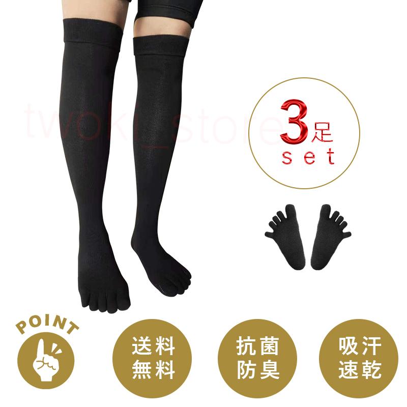 超目玉セール 靴下 ソックス 五本指 レディース ハイソックス 抗菌防臭 綿 ブラック 3足セット Woc5 木木 通販 Yahoo ショッピング