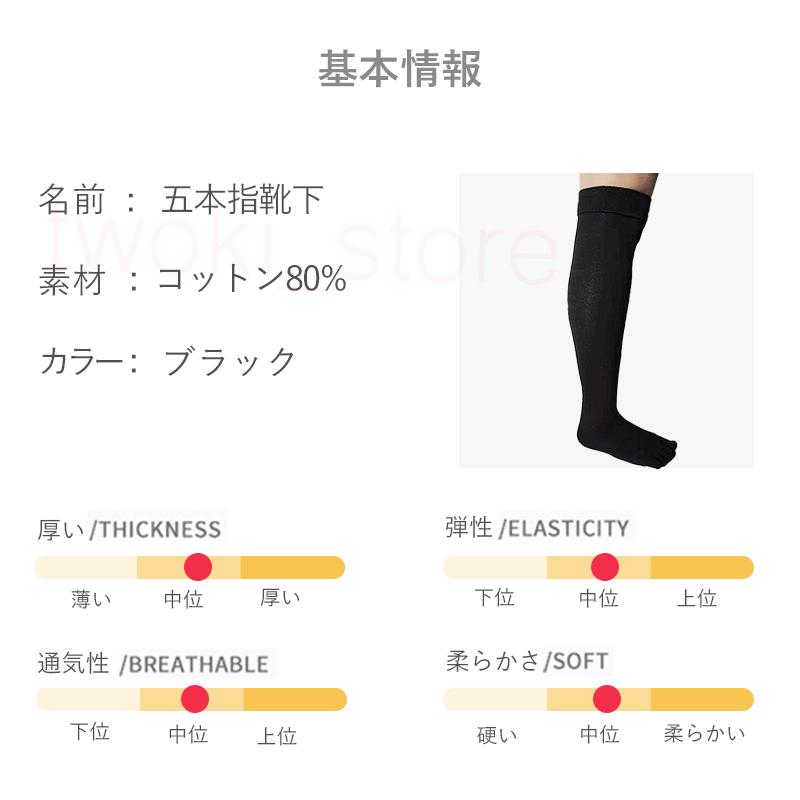 靴下 ソックス 五本指 レディース ハイソックス 抗菌防臭 綿 ブラック 3足セット |  | 02