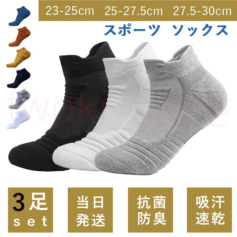 靴下 メンズ スポーツ くるぶし 厚手 全ての 30cm セット 激安
