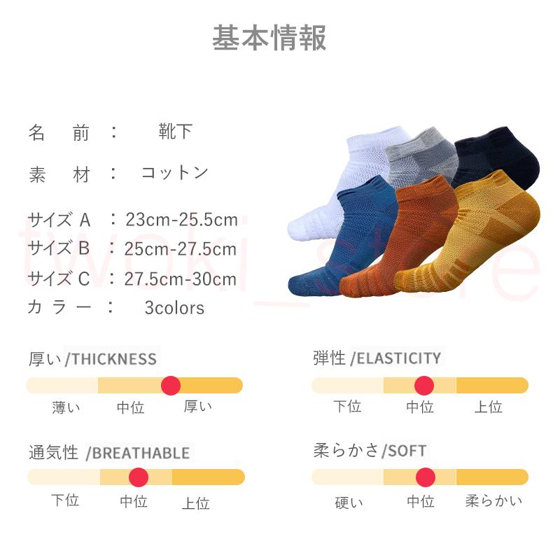 靴下 メンズ スポーツ くるぶし セット 厚手 激安 30CM |  | 03