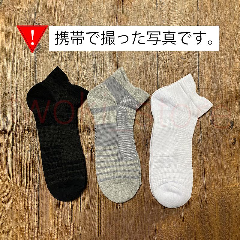 靴下 メンズ スポーツ くるぶし セット 厚手 激安 30CM |  | 08