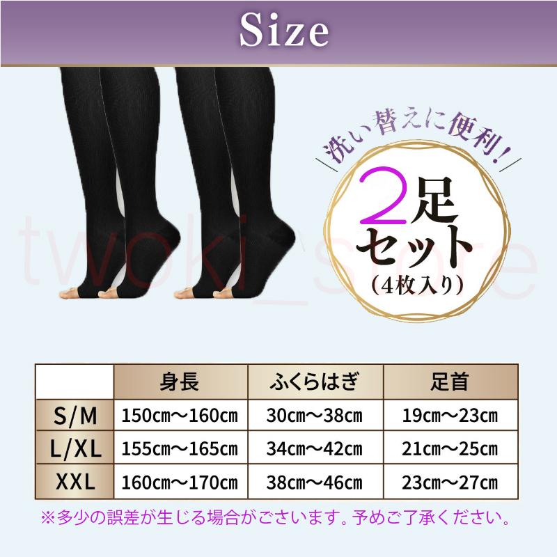着圧ソックス レディース ふくらはぎサポーター 弾性ソックス オープントゥ 弾性ストッキング 下肢静脈瘤 むくみ 靴下 寝る時 妊娠中 血行促進 冷え対策 |  | 04