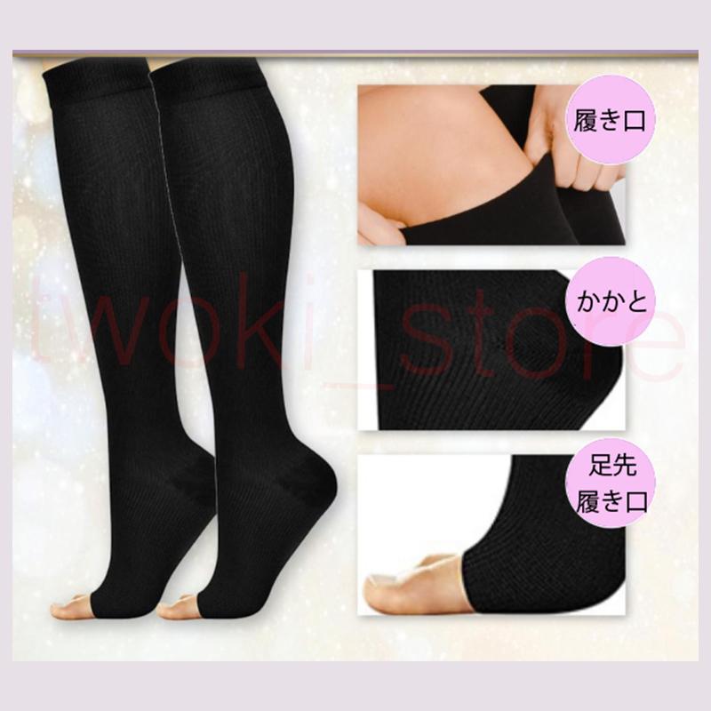 着圧ソックス レディース ふくらはぎサポーター 弾性ソックス オープントゥ 弾性ストッキング 下肢静脈瘤 むくみ 靴下 寝る時 妊娠中 血行促進 冷え対策 |  | 08
