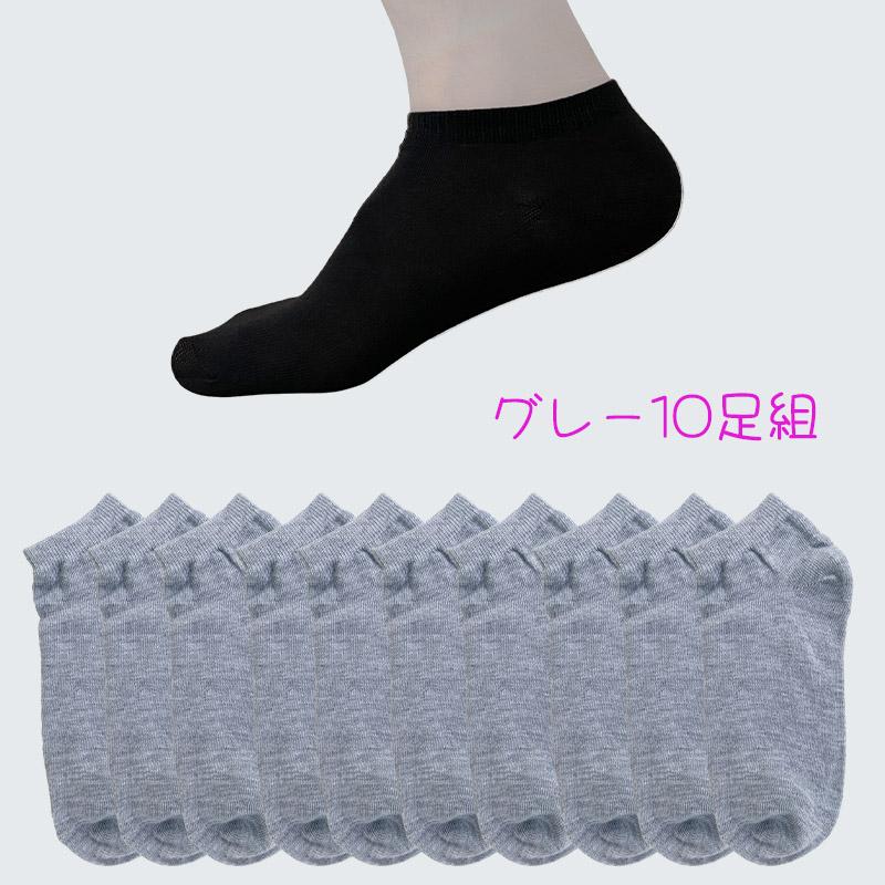 [激安]靴下 ソックス レディース くるぶし スニーカー ショート 綿 コットン 薄手 無地 送料無料 黒 白 ホワイト ブラック グレー |  | 27