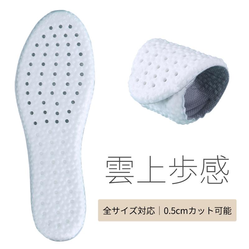 インソール 衝撃吸収 中敷き 通気性 軽量 疲れにくい 立ち仕事 スポーツ ゴルフ カット可 3足セット | 