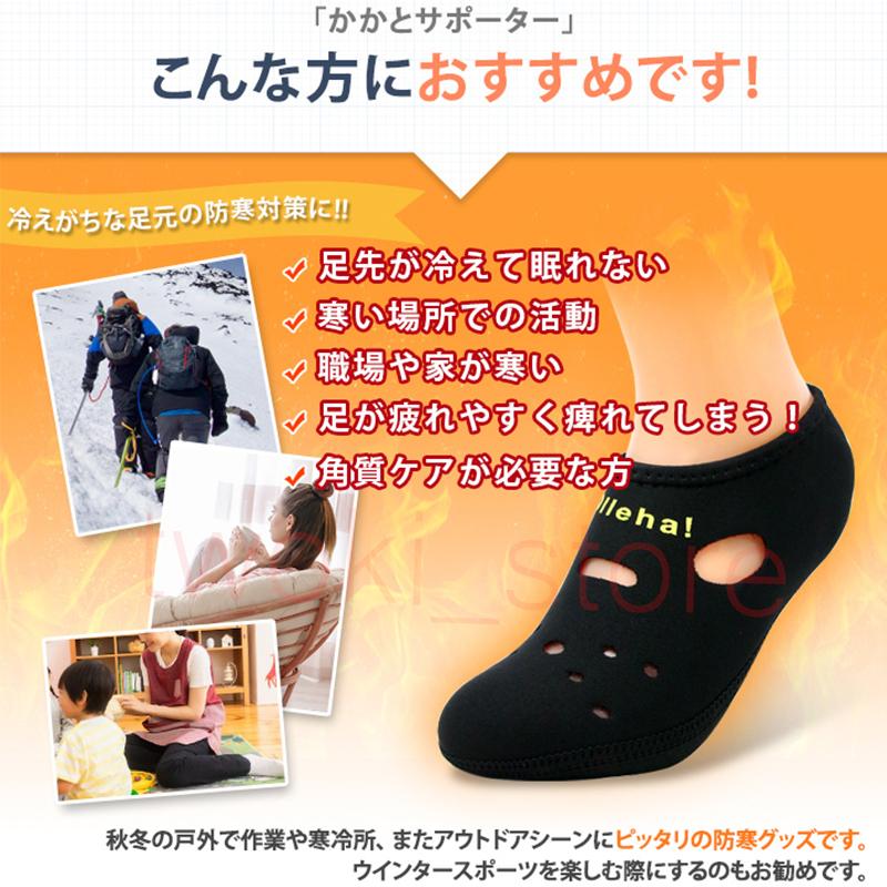 ルームソックス 靴下 かかとサポーター 発熱ソックス 3足セット 冷えとり 発熱靴下 あったか保温 保湿効果 角質ケア 寒さ対策 |  | 02