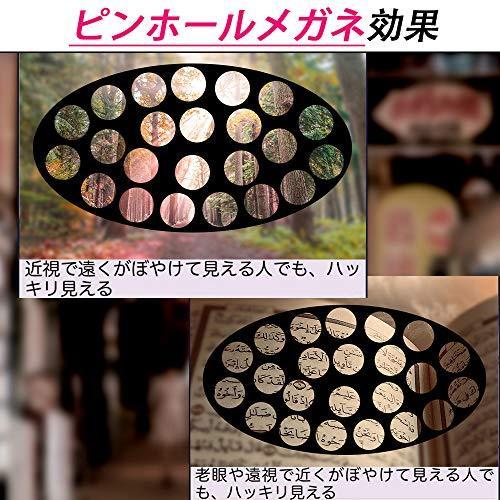 ピンホールメガネ 視力回復 視力改善 視力トレーニング Dollger 遠近兼用 眼筋運動に 眼精疲労解消 眼筋力アップ 近視 遠視 老眼 乱視の改善 S ツーピーシーズ 通販 Yahoo ショッピング