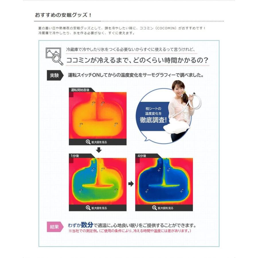 Cocomin 循環液式 冷却枕シート 日本製 ホワイト 日本製 冷却枕シート ヘッドクーラー ココミン ホワイト Hc 100st S 02 ツーピーシーズ