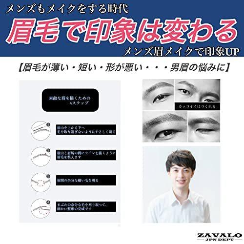 Zavalo 眉毛 テンプレート メンズ 眉毛スタンプ コーム アイブロウ 眉毛染め 眉染め ペンシル 男性 眉 形 韓国 S 26 ツーピーシーズ 通販 Yahoo ショッピング