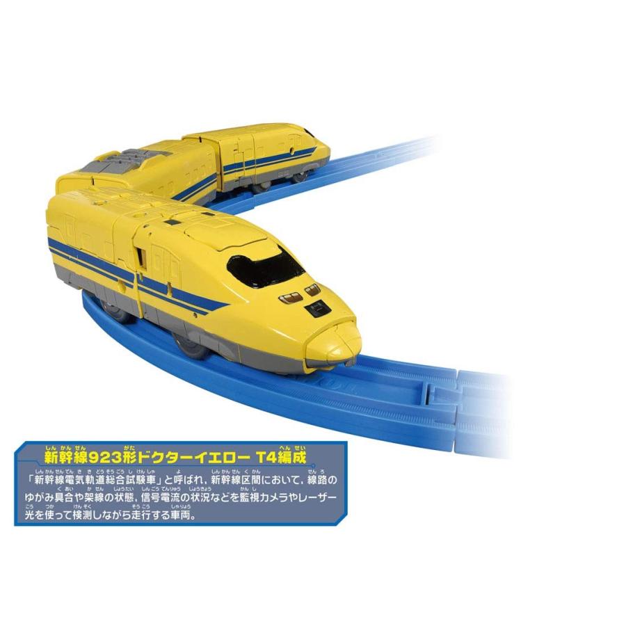 プラレール 新幹線変形ロボ シンカリオン Dxs102 シンカリオン 923 ドクターイエロー S 0127 ツーピーシーズ 通販 Yahoo ショッピング