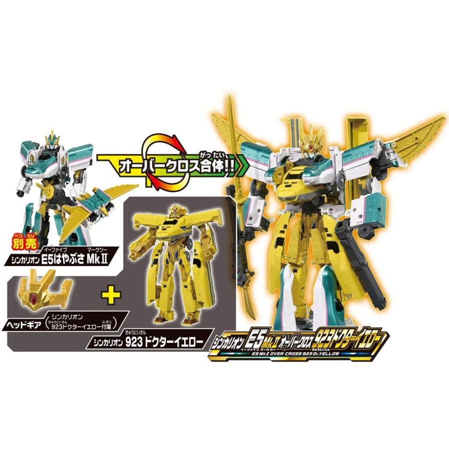 プラレール 新幹線変形ロボ シンカリオン Dxs102 シンカリオン 923 ドクターイエロー S 0127 ツーピーシーズ 通販 Yahoo ショッピング