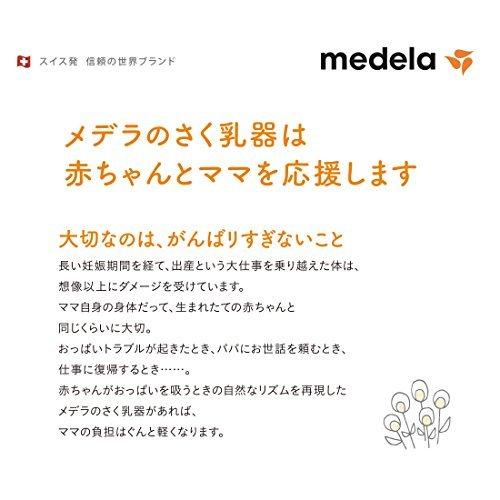 メデラ 搾乳機 電動 スイング・マキシ 搾乳機 (電動・ダブルポンプ) 両胸同時で効率的 搾乳時間を大幅短縮 4つのボタンで簡単操作 母乳育児をサポー 搾乳機 電動 4つのボタンで簡単操作
