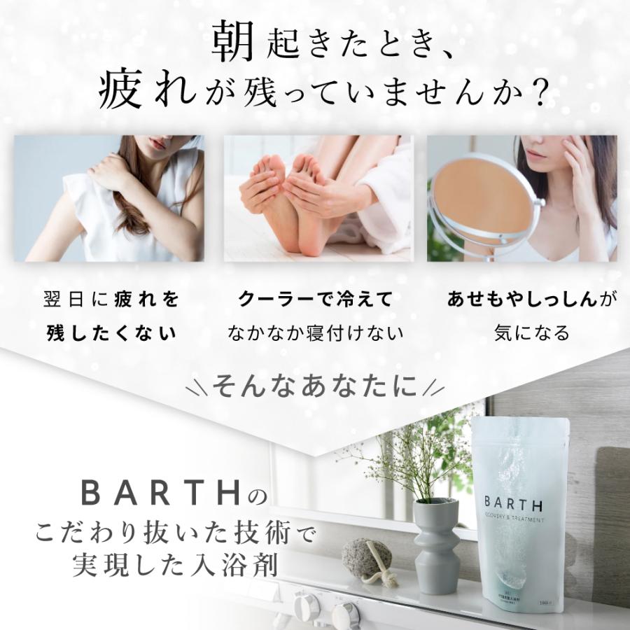 BARTH 入浴剤 90錠 公式店 送料無料 | 重炭酸 炭酸入浴剤 お風呂 ギフト 女性 プレゼント バース 薬用 母の日 誕生日 大容量｜twostore｜06