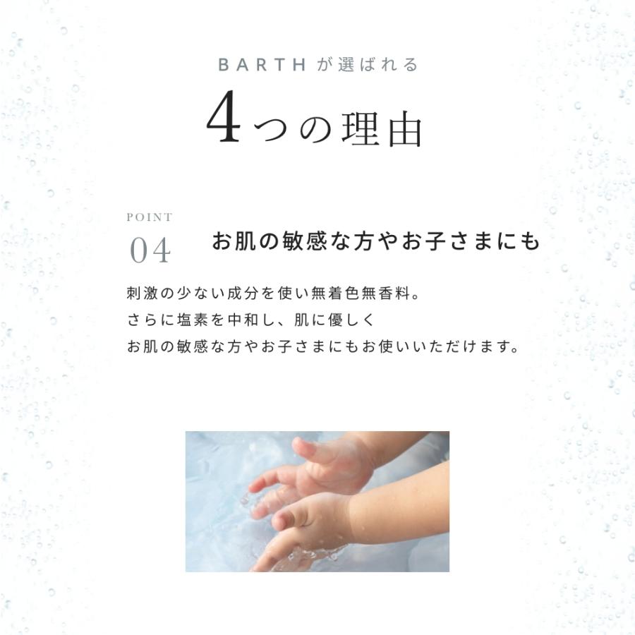 Snsで話題沸騰 Barth 入浴剤 9錠 公式店 送料無料 重炭酸 炭酸入浴剤 お風呂 ギフト 女性 プレゼント バース 薬用 保湿 a0310 Barth Sleepdays 公式ストア 通販 Yahoo ショッピング