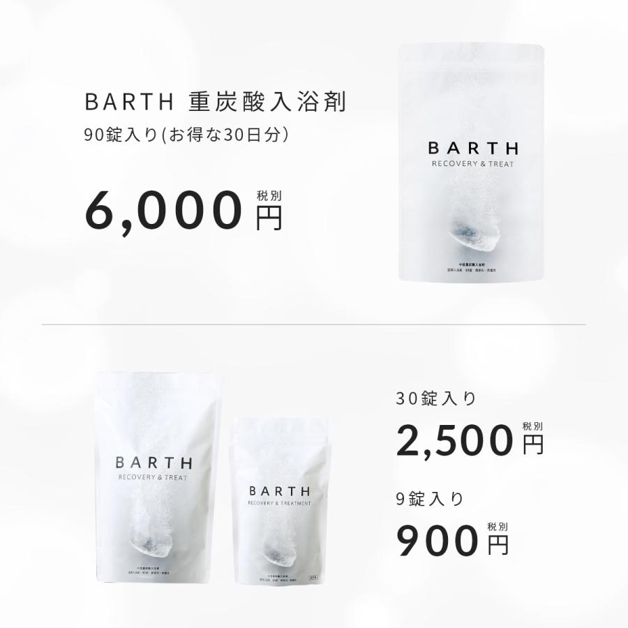 BARTH 入浴剤 30錠 公式店 送料無料 | 重炭酸 炭酸入浴剤 お風呂 ギフト 女性 プレゼント バース 薬用 母の日 誕生日｜twostore｜16