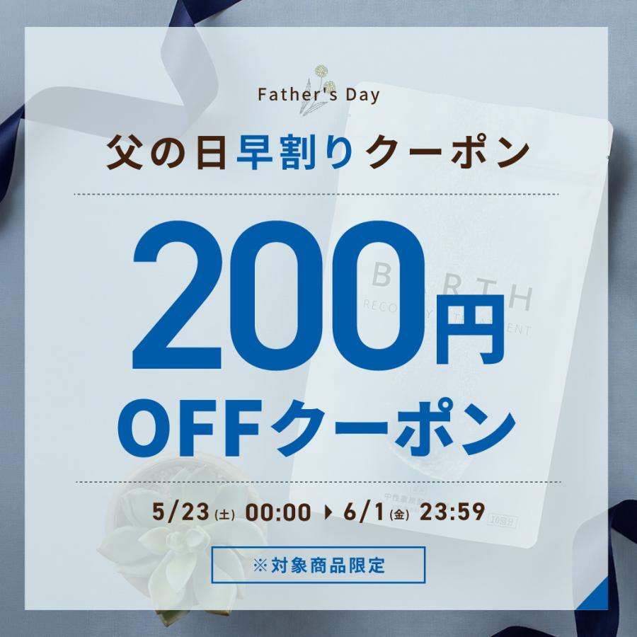 BARTH（バース） 父の日 早割 中性重炭酸入浴剤 30錠 公式店 | 父の日
