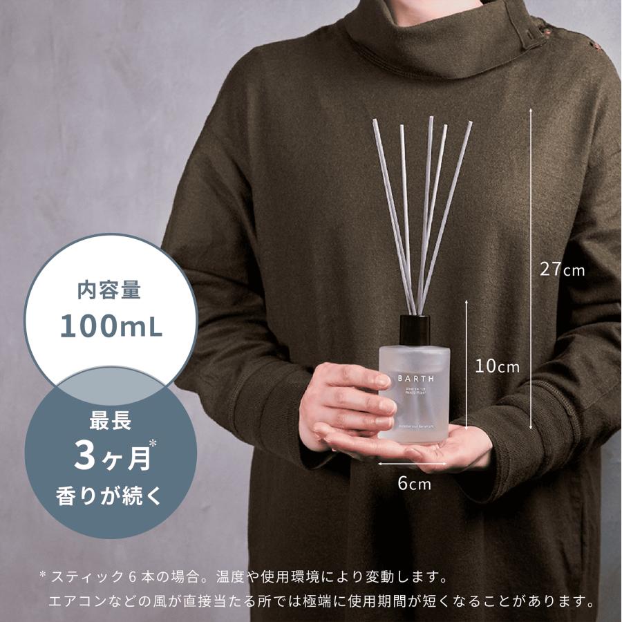 BARTH SleepSwitch リードディフューザー ベルガモット＆カモミール