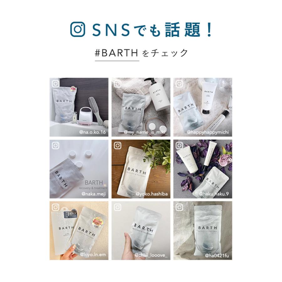 BARTH 入浴剤 90錠2個セット 公式店 送料無料 | まとめ買い 重炭酸