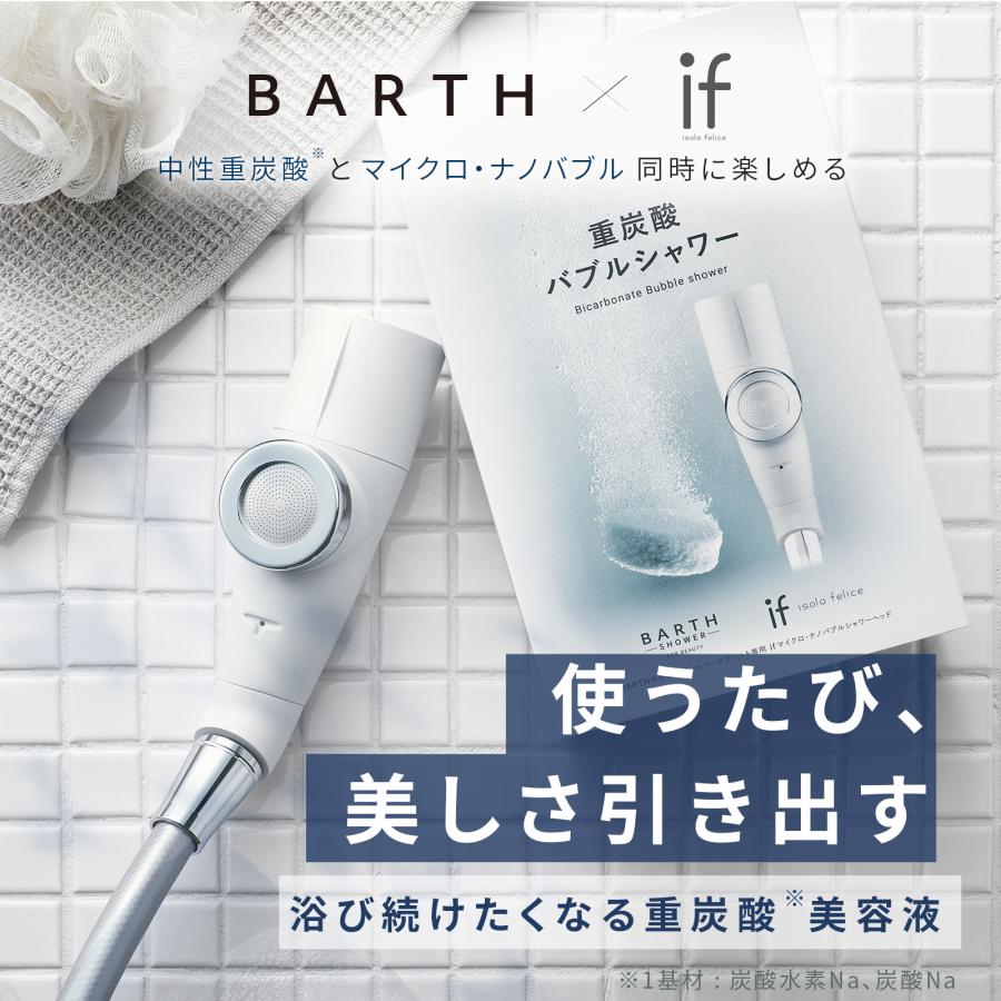 if x BARTH 重炭酸　バブルシャワーヘッド BARTH 重炭酸バブルシャワー（ブルーグレー） 公式店 | シャワーヘッド