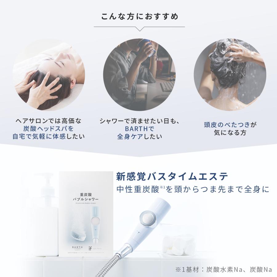 BARTH 重炭酸バブルシャワー（ブルーグレー） 公式店 | シャワーヘッド 