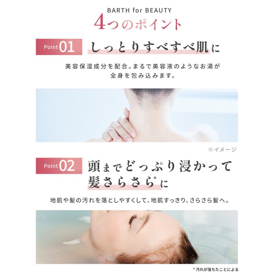 BARTH（バース） 中性重炭酸入浴料 BEAUTY 90錠2個セット 公式店