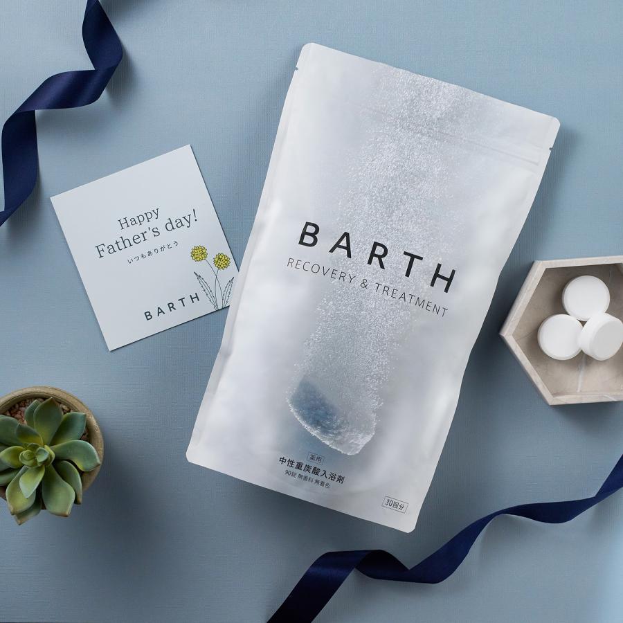 BARTH（バース） 早割 父の日カード付き 薬用 中性重炭酸入浴剤 90錠