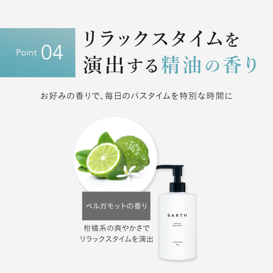 BARTH（バース） BARTHDAY Body Care Gift( 入浴剤9錠 ボディクリーム