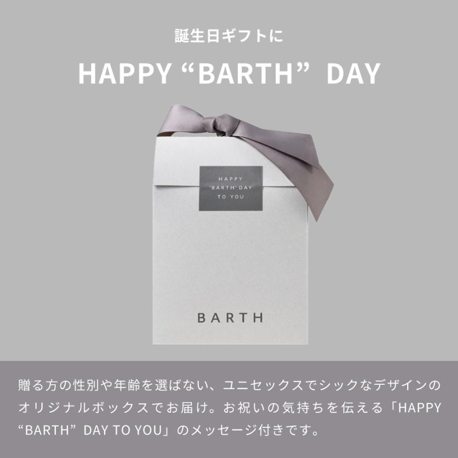 BARTH（バース） BARTHDAY Skin Care Gift( 入浴剤 9錠2種 フェイス