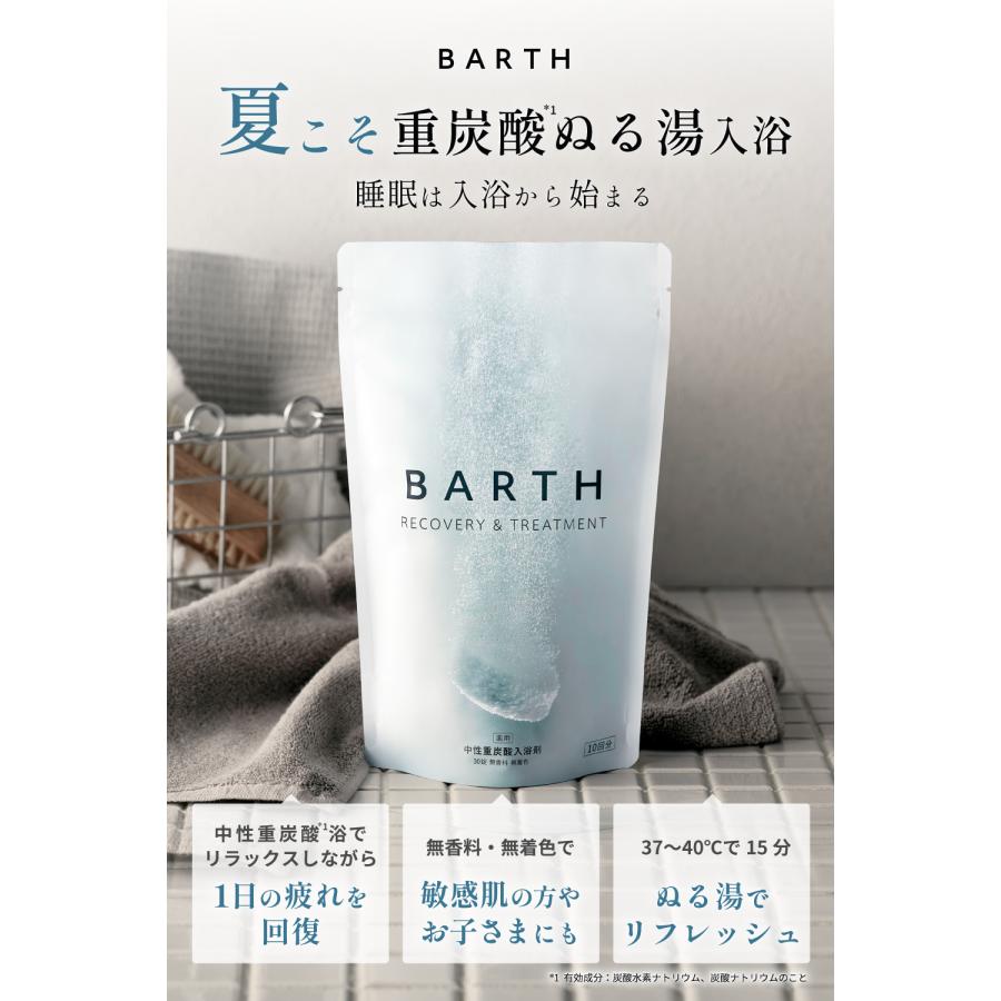 BARTH（バース） 中性重炭酸入浴剤3錠 10個セット 公式店 | 健康 美容