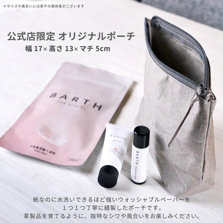 BARTH（バース） BARTH Beauty Travel Set ( 限定ポーチ付 ) | 健康