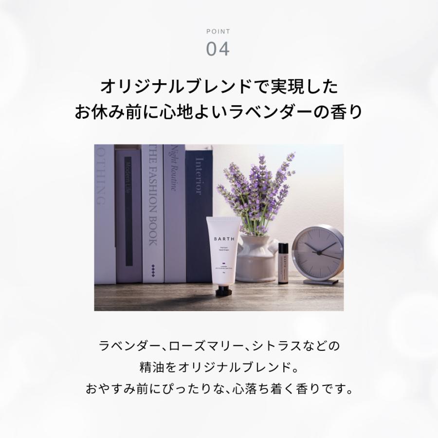 BARTH Special Body Care Set ‐lavender‐ 公式店 | 遅れてごめんね 母