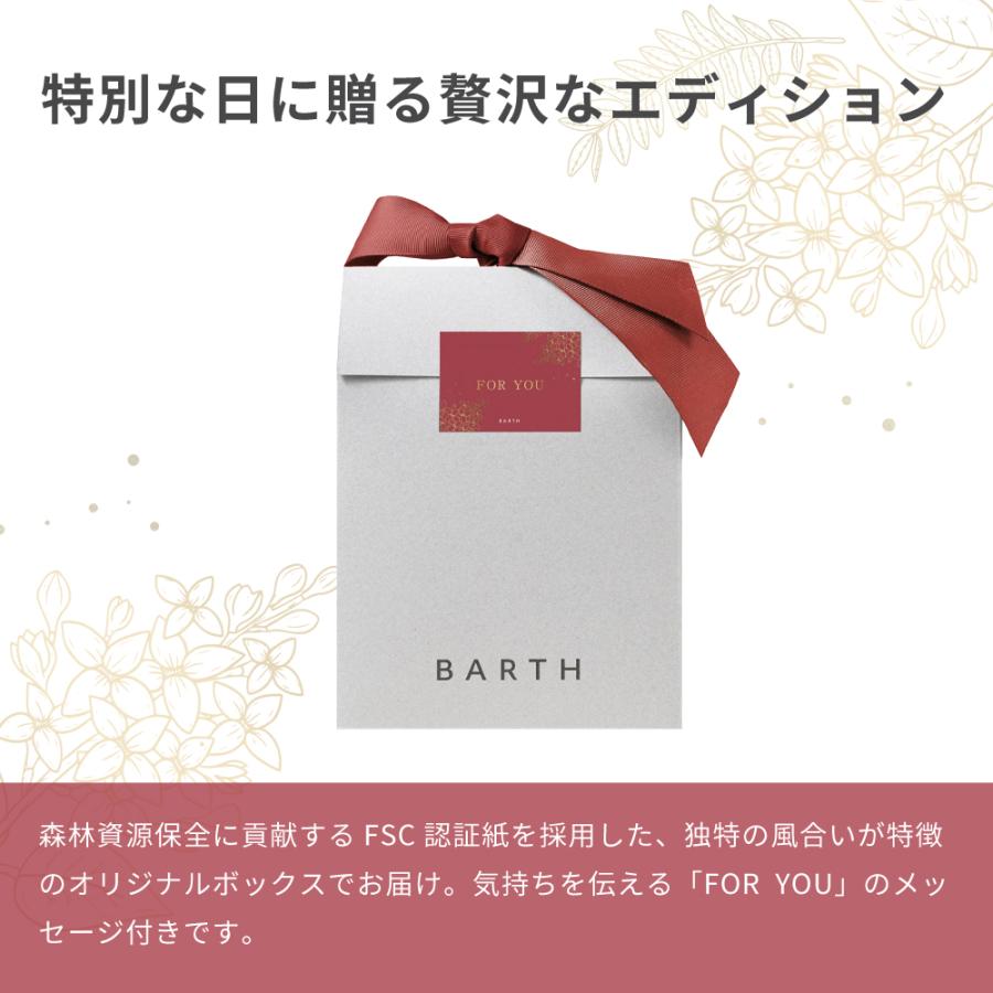 BARTH（バース） BARTH Beauty Care Edition ( 入浴剤 9錠2種 フェイス
