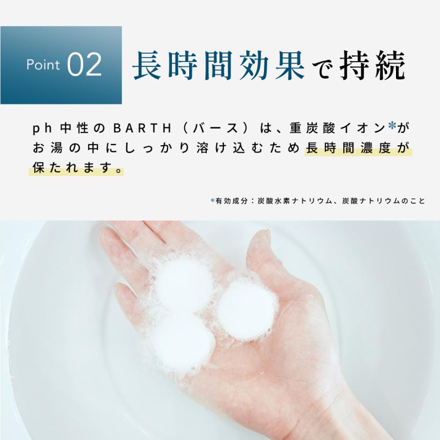 BARTH（バース） BARTH Beauty Care Edition ( 入浴剤 9錠2種 フェイス