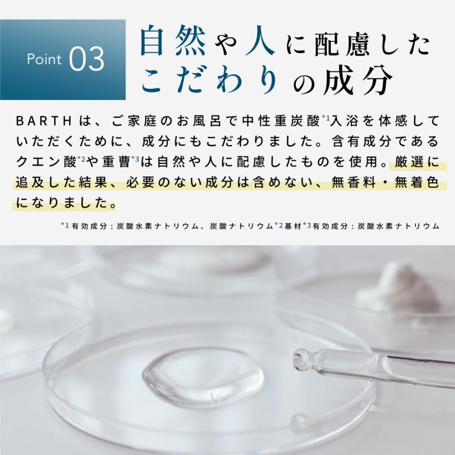 BARTH（バース） BARTH Bathtablet Collection 9錠×3種セット 公式店