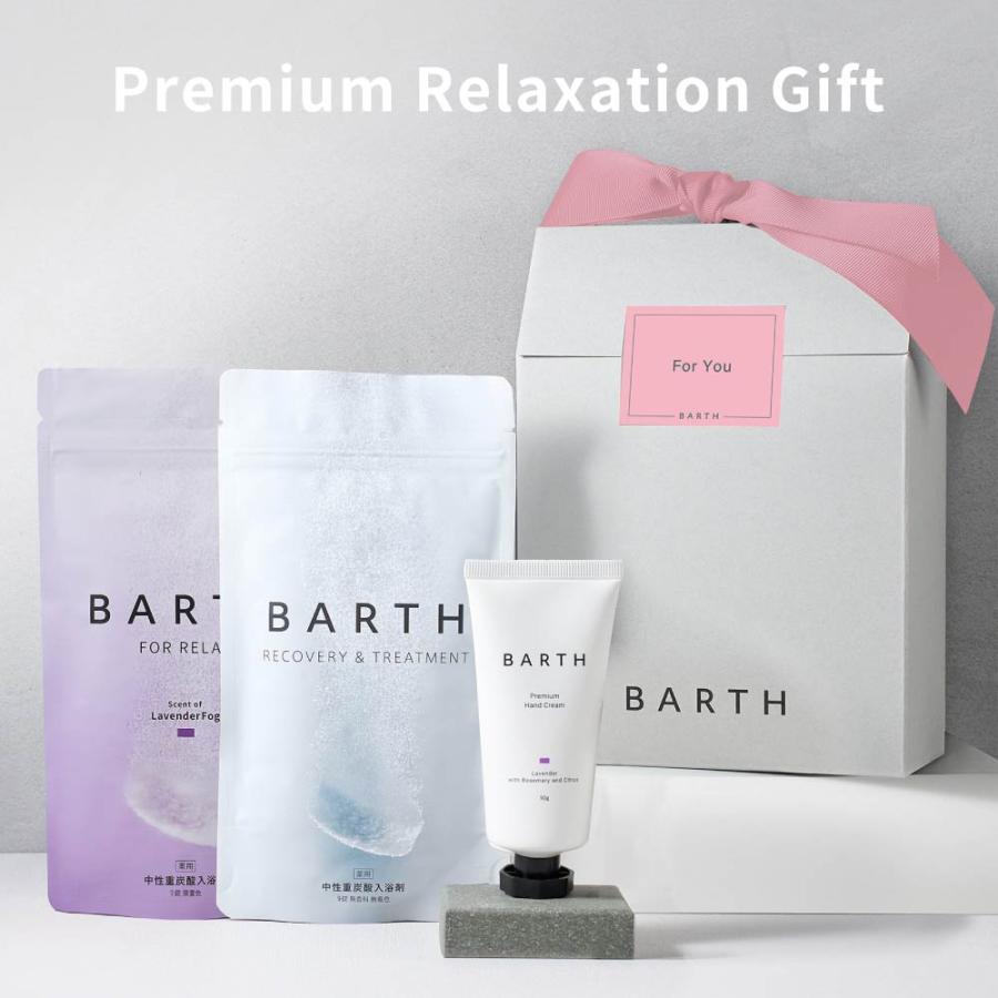 BARTH♡入浴剤大量まとめ売り♡H&もセット売り BARTH（バース） BARTH Premium Relaxation Gift ( 入浴剤 9錠2種
