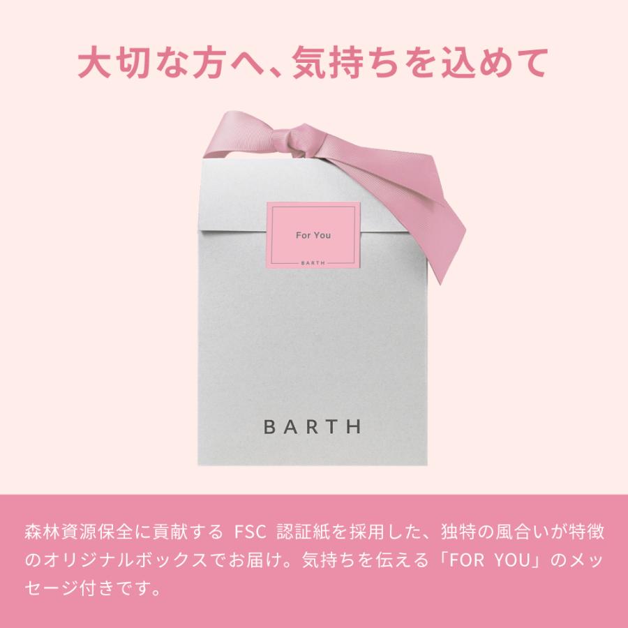 BARTH（バース） BARTH Premium Relaxation Gift ( 入浴剤 9錠2種