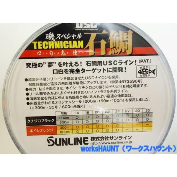 サンライン 磯スペシャル テクニシャン石鯛 口白鬼憧 35号 300m