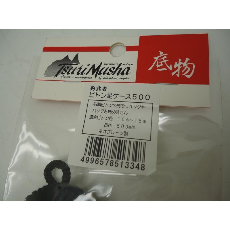 釣武者 石鯛ピトン足ケース 500 Tsurimusha : works HAUNT