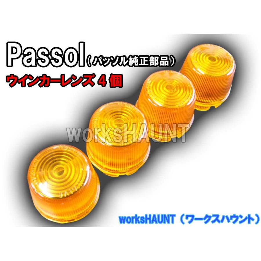 パッソーラの部品 YAMAHA（ヤマハ） ウインカーレンズ 4個 パッソル 純正 新品 1台分