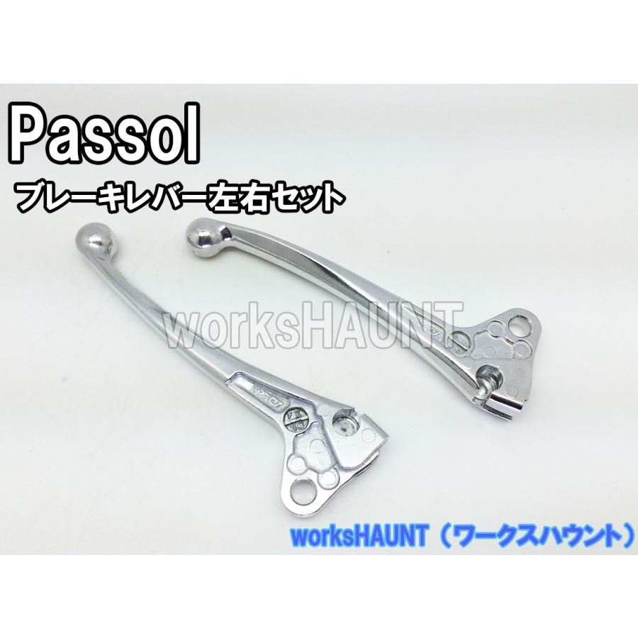 YAMAHA（ヤマハ） ブレーキレバー 左右 セット パッソル 純正 新品