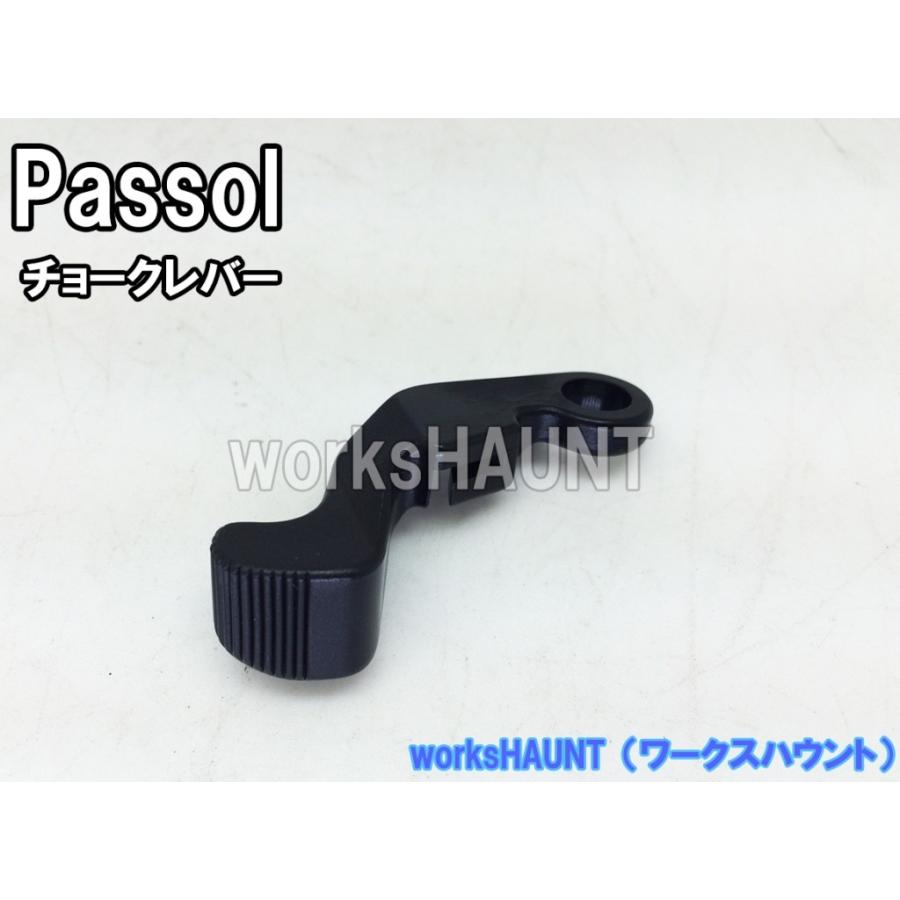 チョークレバー スターター レバー ヤマハ パッソル 純正 新品 パーツ