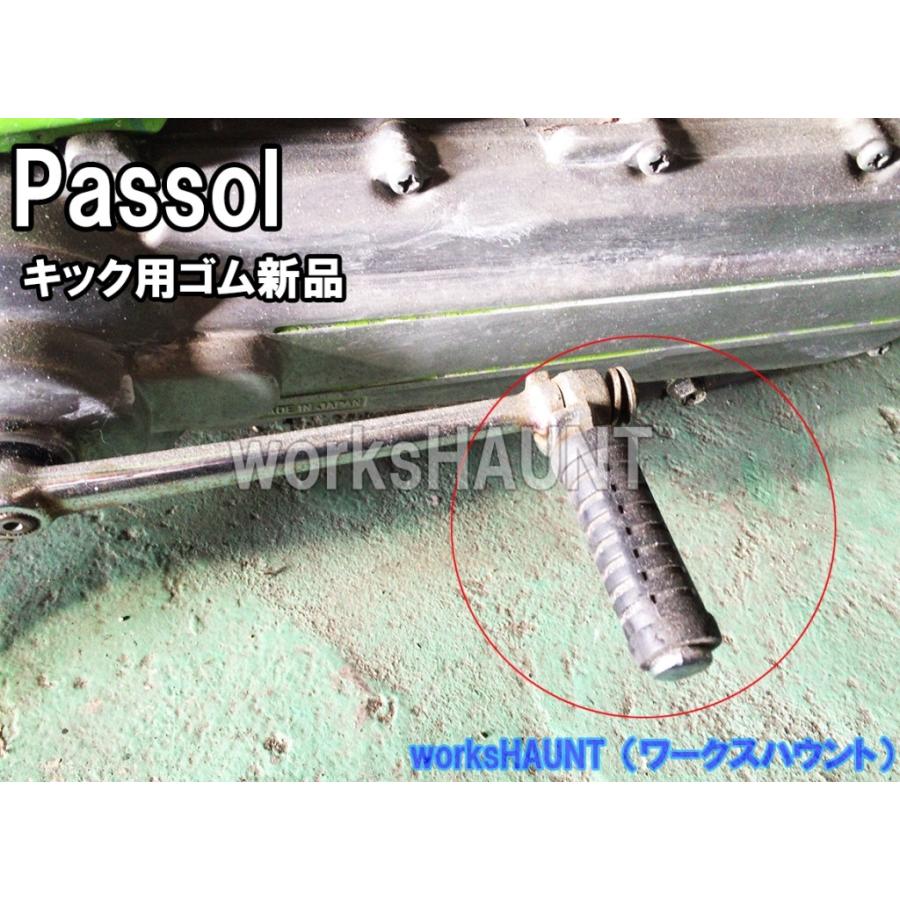 カバー キックレバー ヤマハ パッソル 純正 新品 パーツ 部品 : works