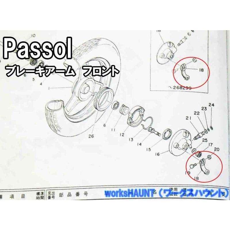フロント ブレーキアーム ヤマハ パッソル 純正 新品 パーツ 部品