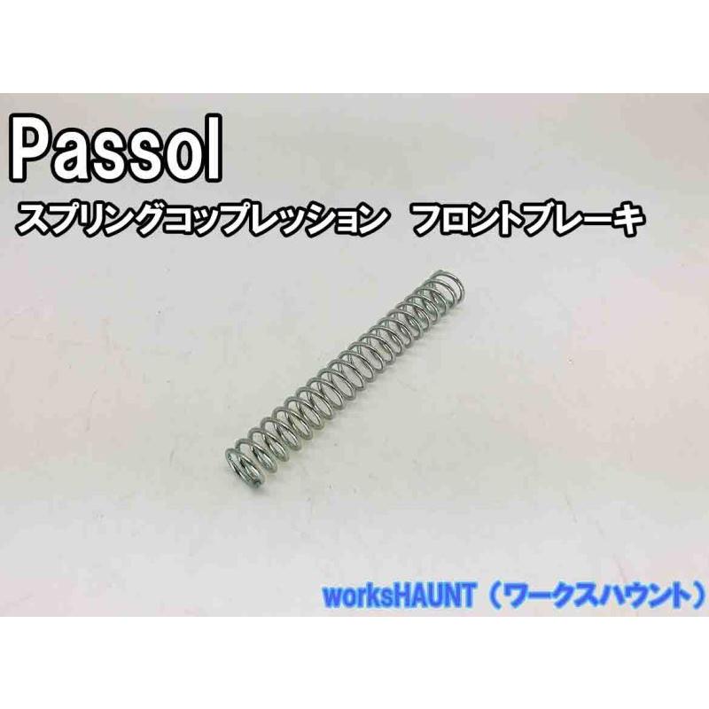フロント ブレーキスプリング ヤマハ パッソル 純正 新品 パーツ 部品