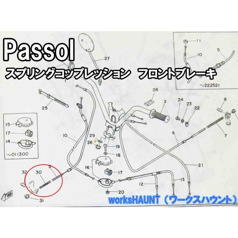 フロント ブレーキスプリング ヤマハ パッソル 純正 新品 パーツ 部品